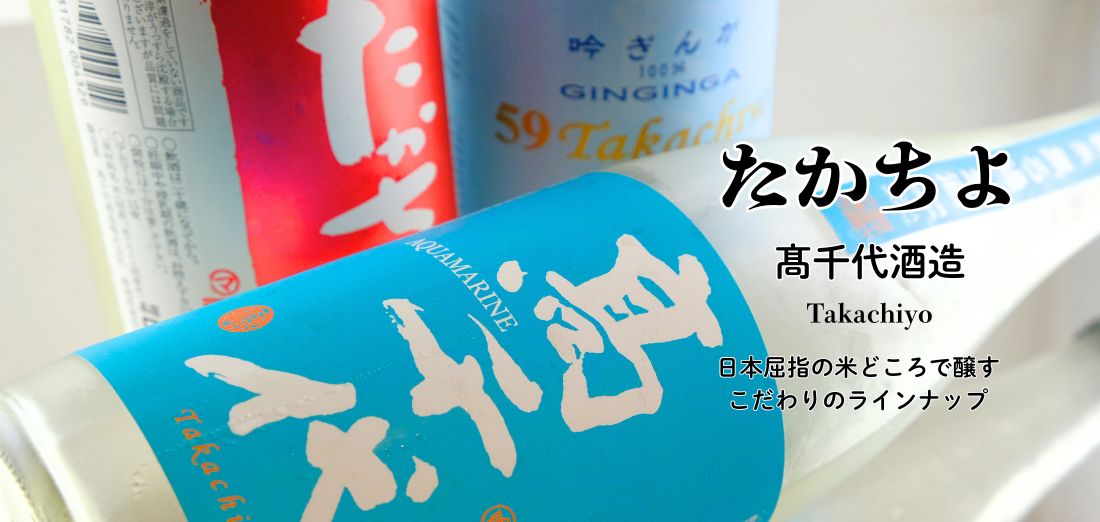 日本酒専門店 山中酒の店 |